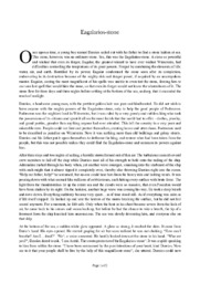 Eagalarios-stone | Essay