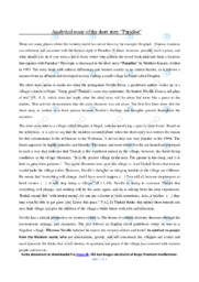 Paradise | Analytical essay
