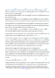 Michael Jackson | Debaterene artik